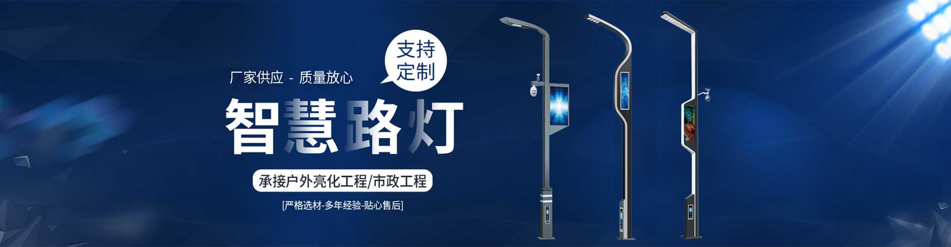 牡丹江市太阳能路灯定制厂家