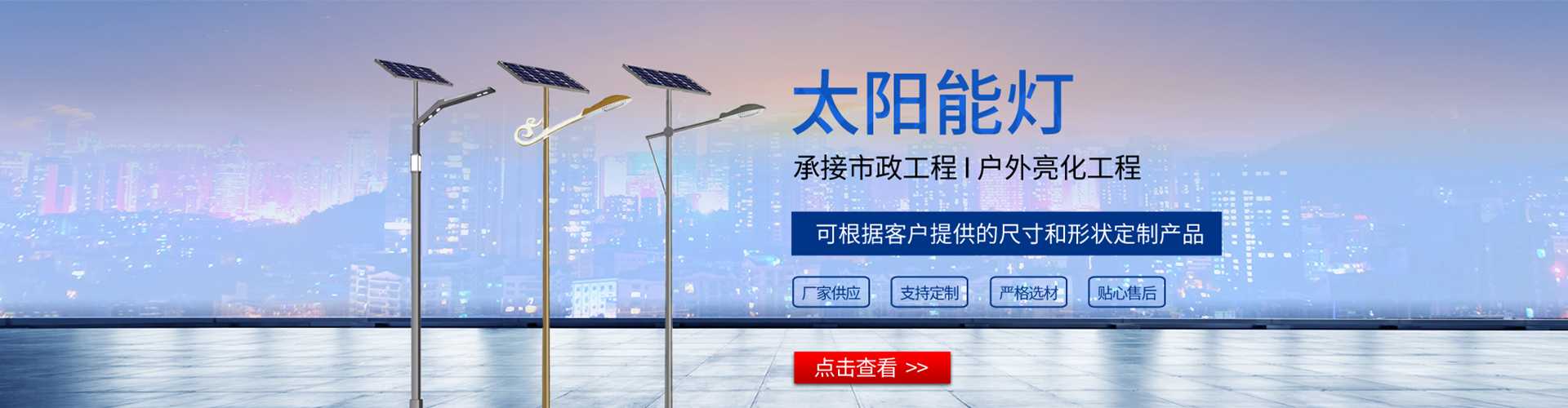 牡丹江市太阳能路灯哪家好